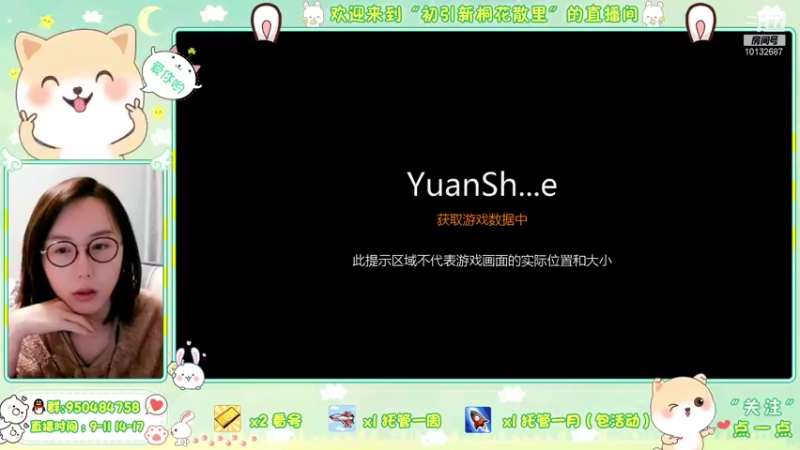 【2021-11-26 09点场】新桐初引花散里：【新桐】手把手教学