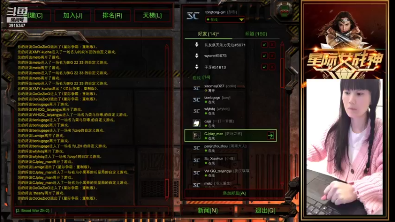 【2021-11-25 21点场】星际女战神：星际女战神