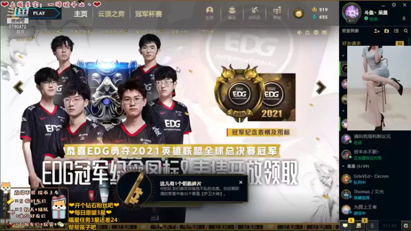【2021-11-25 19点场】呆星QvQ：电一憨憨温柔御姐~