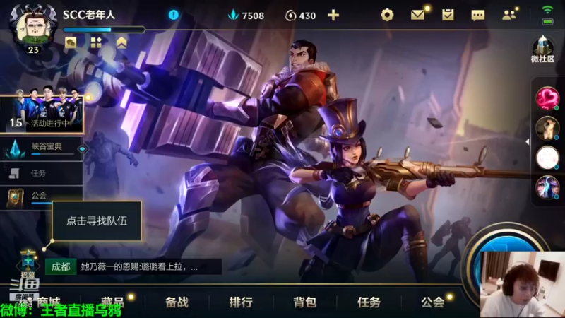 【2021-11-26 18点场】9293丶欧皇鸦：乌鸦：新人主播，直播的第七天！