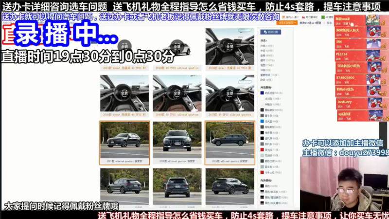 【2021-11-26 16点场】蒙奇你你你：斗鱼专业汽车主播  蒙奇聊车