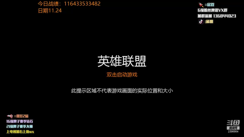 【2021-11-26 19点场】稀嚷丶：【云顶守夜人】