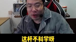 这几杆不科学的也太不科学了