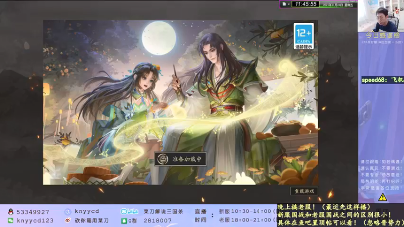 【2021-11-26 11点场】丶砍你焉用菜刀：斗鱼蒋干激昂起来！