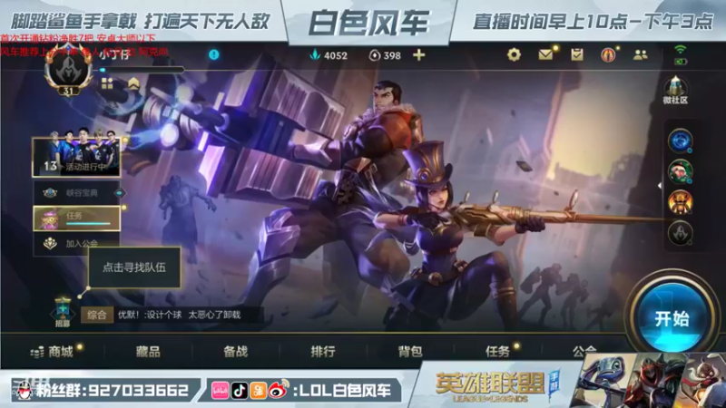 【2021-11-26 20点场】白色风车丶丶丶丶：第一小鱼人，看我表演就完事了