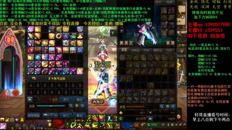 【2021-11-26 17点场】主播轩辕：看号，测试伤害装备搭配