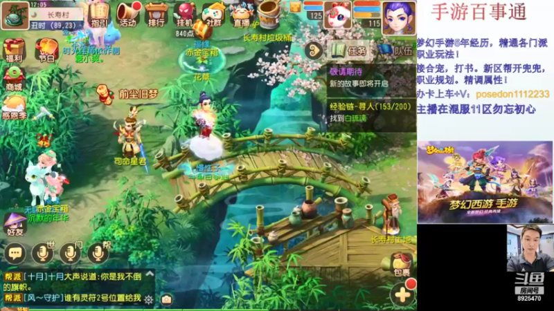 【2021-11-26 12点场】手游百事通：混服1区勿忘初心招辅助！