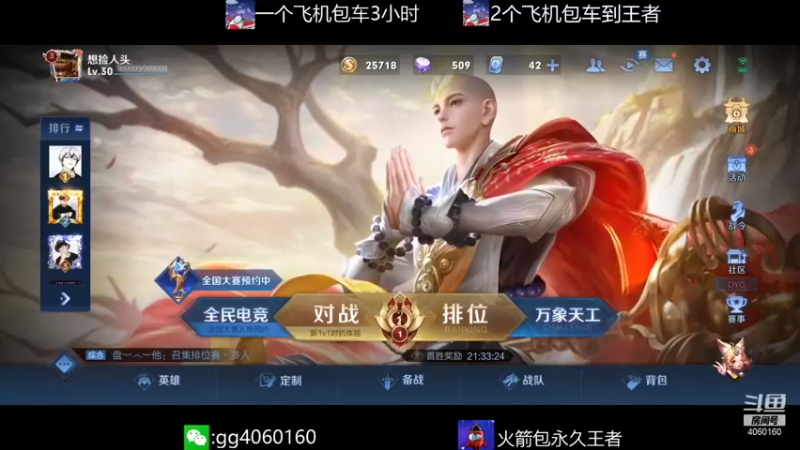 【2021-11-25 19点场】金皮皮丶：国服花木兰办卡上车躺赢