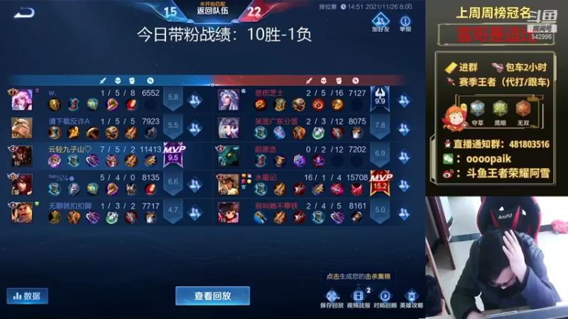 【2021-11-26 11点场】王者荣耀亦小钢丶：【阿雪讲堂】国服第一猴子，带粉五排有位！