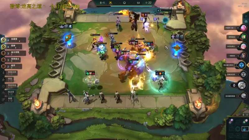 【2021-11-26 00点场】迷离之道丶：迷离劫:云顶小诸葛环节