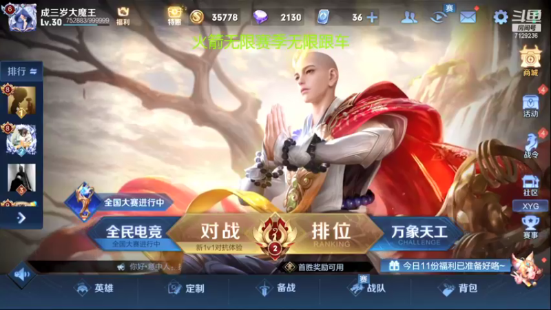 【2021-11-26 18点场】HK提笔：国服司马懿，带粉五排乱杀