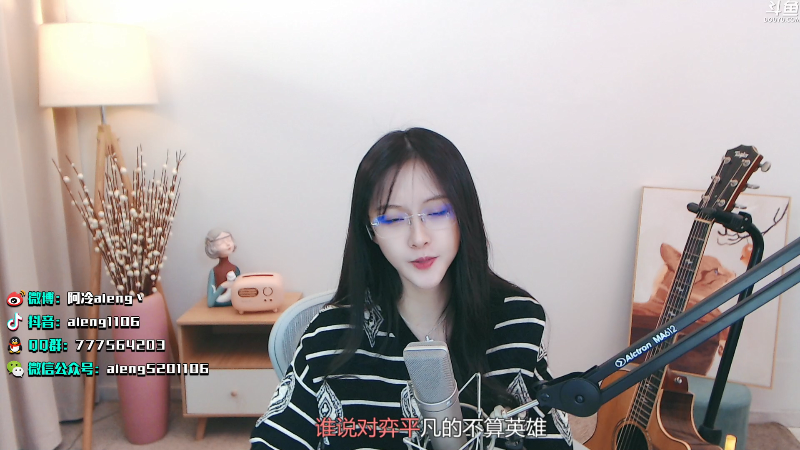 【英雄联盟】阿冷aleng丶的精彩时刻 20211126 22点场