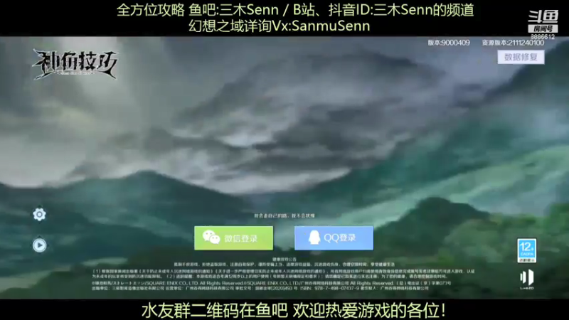 【2021-11-25 23点场】三木Senn：《神角技巧》解决所有问题！！