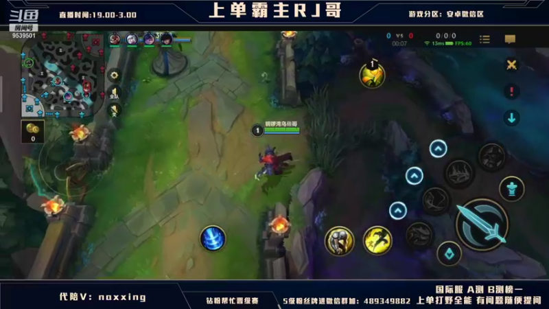 【2021-11-25 23点场】心星丶RJ：斗一细:上单教科书