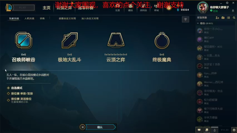 【2021-11-26 10点场】守护饼干：中单挨揍小法