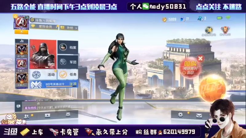【2021-11-25 18点场】芭蕉狸：至高冲分中...每一颗星都透露着努力