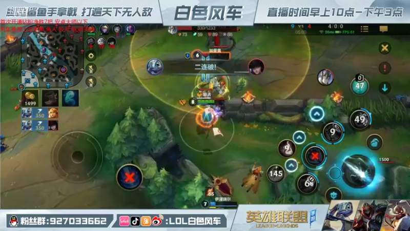 【2021-11-26 14点场】白色风车丶丶丶丶：第一小鱼人，带粉教学1V5