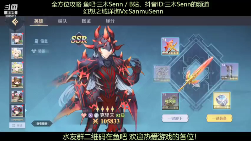 【2021-11-26 01点场】三木Senn：《神角技巧》解决所有问题！！