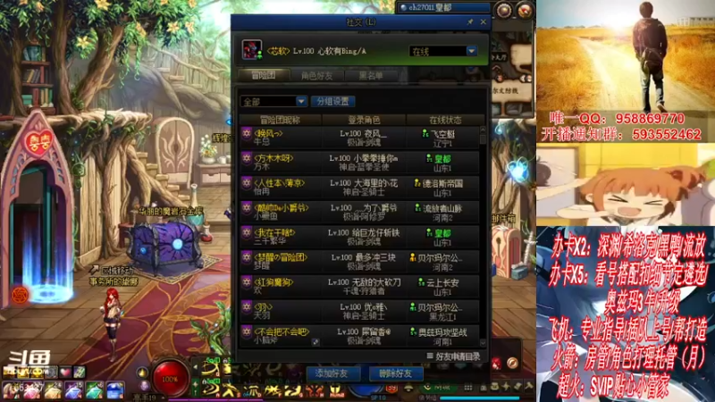 【2021-11-25 20点场】DNF丶心软：在线看号遴选！回归打造！团本深渊！！