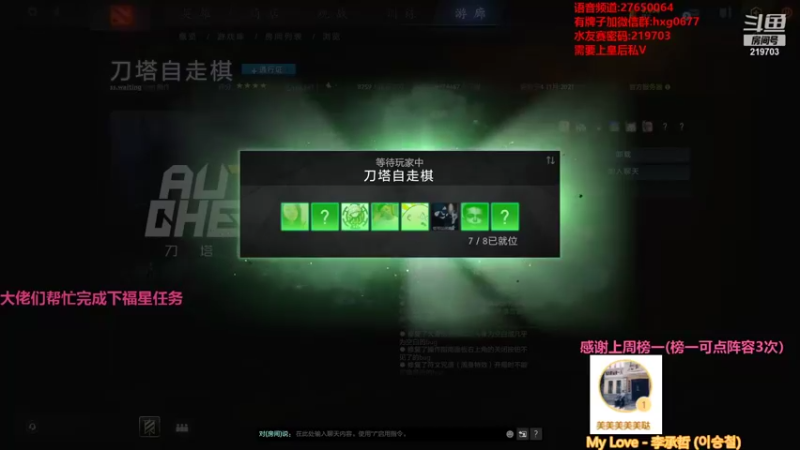 【2021-11-25 22点场】星国：最快乐的下棋方式 219703！