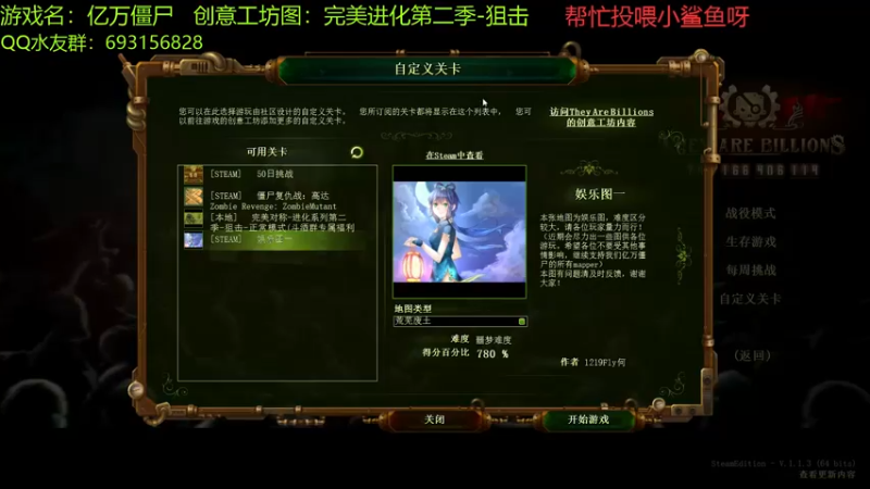 【2021-11-24 17点场】啊咿悠：亿万僵尸  娱乐图