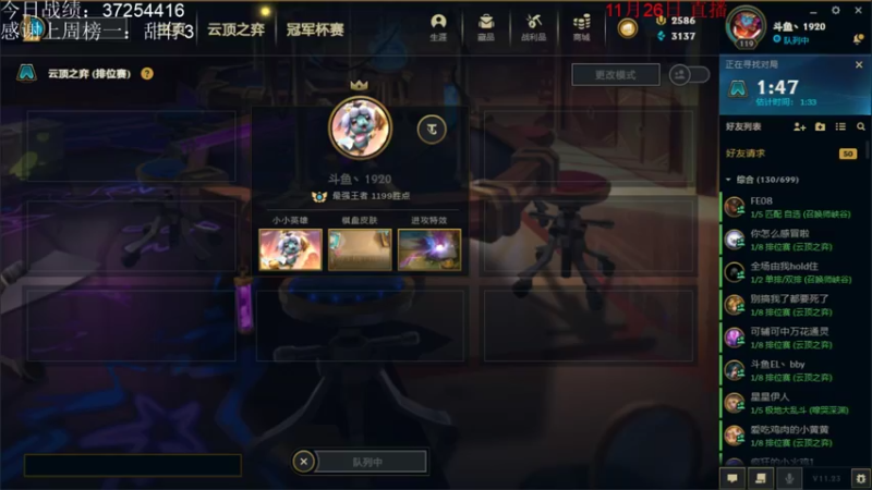 【2021-11-26 20点场】初音未来灰飞：1100分不上第一不下播！！