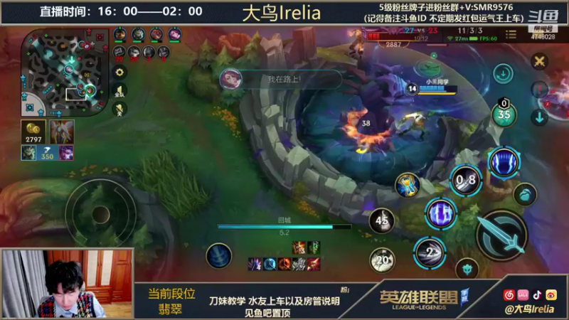 【2021-11-25 21点场】大鸟Irelia：最强刀妹：全网最快最秀