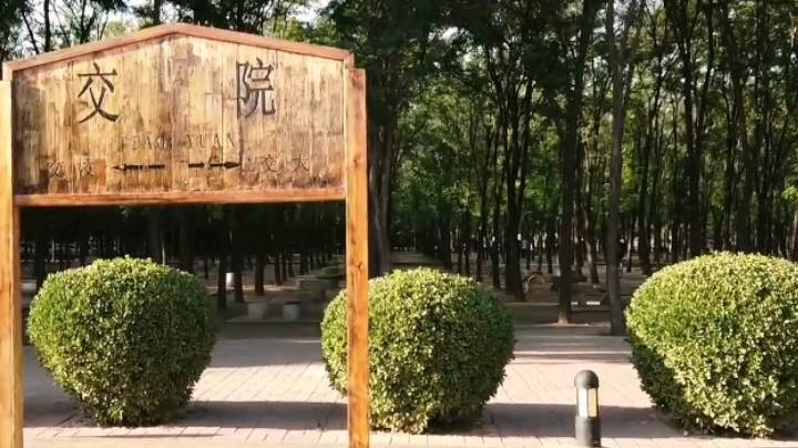 山东交通学院！临近地铁交通便利