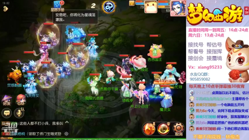 【2021-11-25 19点场】项95：专业帮找号~估号~蜃境~剑会~指挥！