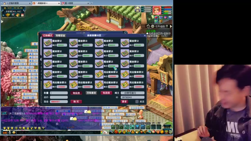 【2021-11-25 22点场】梦幻你波哥：给小姐姐练妖啦