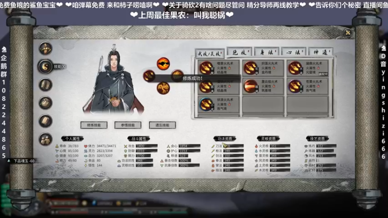 【2021-11-25 22点场】我真的是硬柿子：【鬼谷八荒】凡人修仙记
