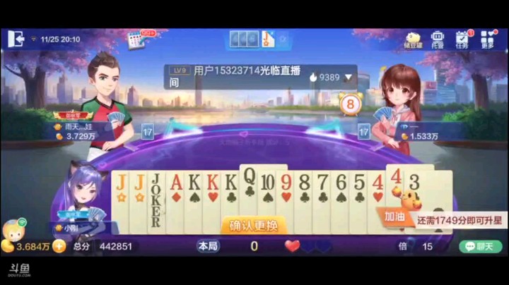 1125特辑，最后那个地主超时送王炸太秀了，开局五顺被我8到Q正好，随后炸了然后我五个2反扑，四带二抱单J，接了四带二被农民小炸弹扑了，地主最后超时送王炸秀