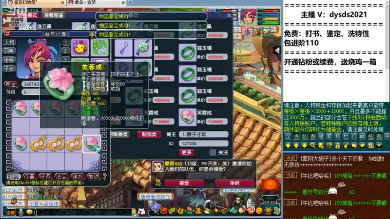 【2021-11-25 01点场】皇宫扫地僧：武神坛亚军皇宫扫地僧