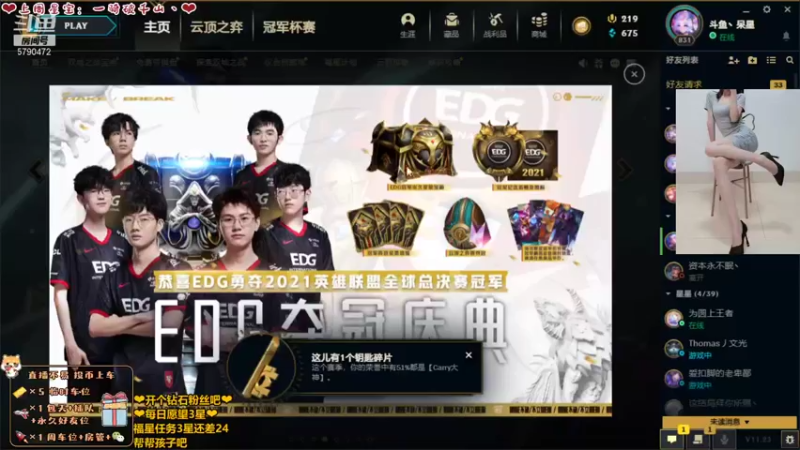 【2021-11-26 19点场】呆星QvQ：电一憨憨温柔御姐~