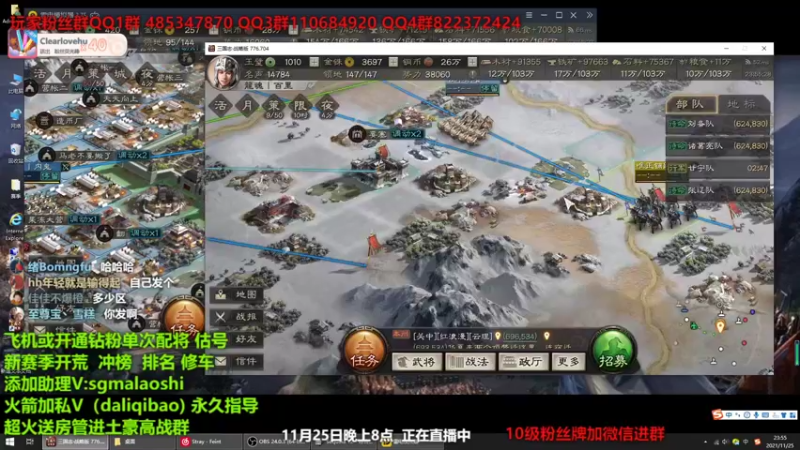 【2021-11-25 23点场】三国马老师：2万人正在观看·····