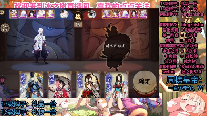 【阴阳师】冰之树的sp因幡辉夜姬斗技上名仕攻略