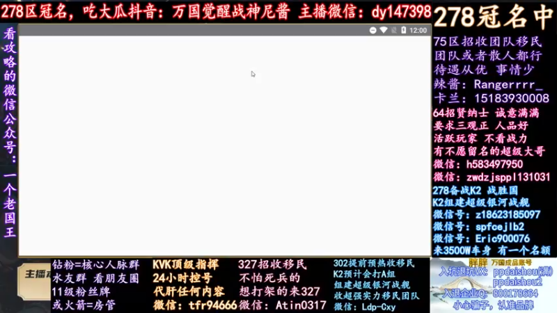 【2021-11-26 00点场】战神尼酱丶：每天吃瓜都很开心，278冠名中~