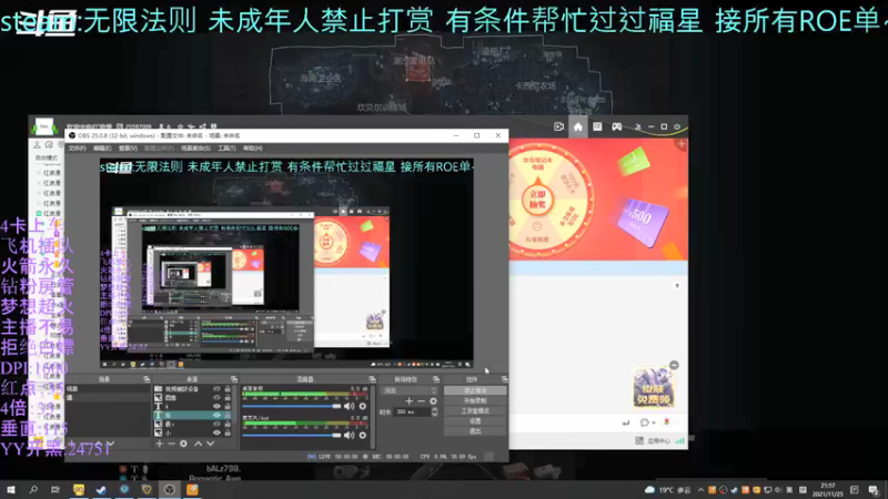 【2021-11-25 21点场】你我总会遇见：直播：挂如蝼蚁踩在脚下~