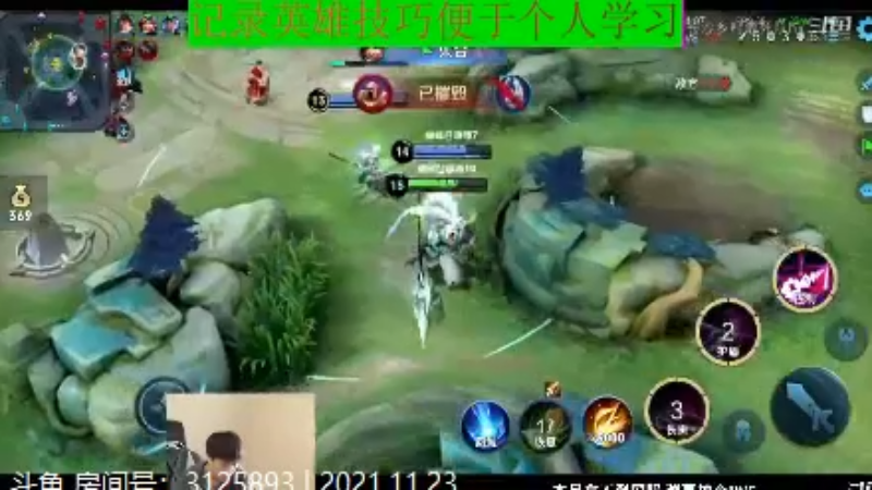 少年不太冷王者教学_2021年11月23日 21