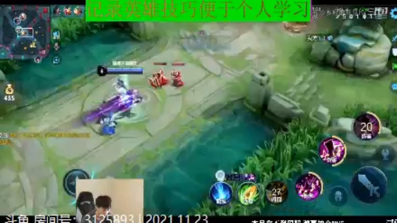 少年不太冷王者教学_2021年11月23日 53