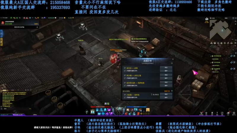 【2021-11-25 20点场】幼稚灬北城：失落的方舟  上班ing  新手指导