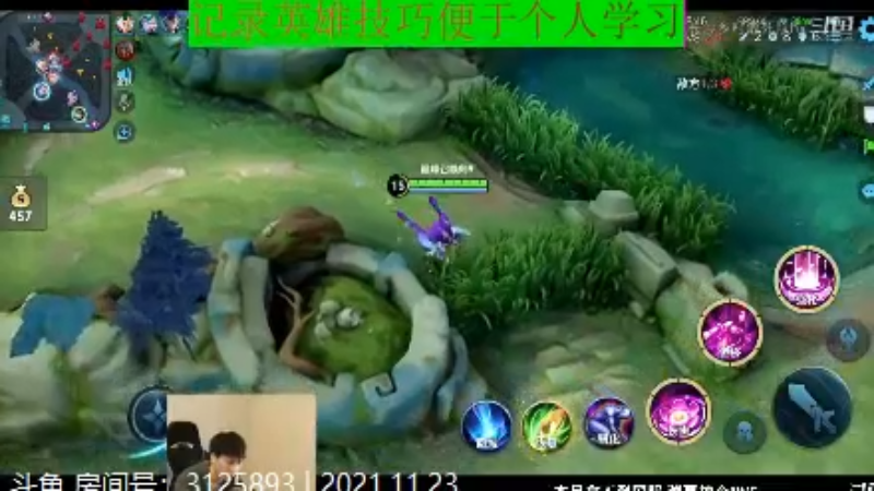 少年不太冷王者教学_2021年11月23日 5