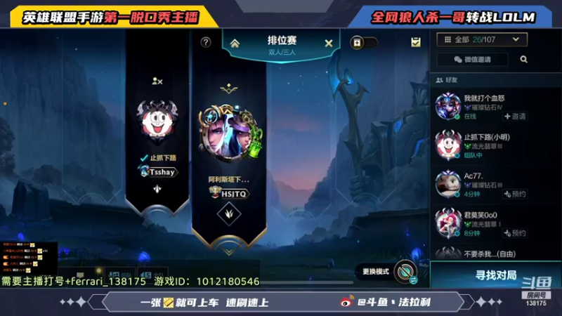 【2021-11-26 14点场】法拉利的直播间：斗鱼NO.1伊芙琳钻石乱杀办卡上车