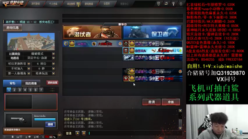 【2021-11-25 21点场】白鲨xiubi丶：送飞机得11钥匙助力CFS白鲨
