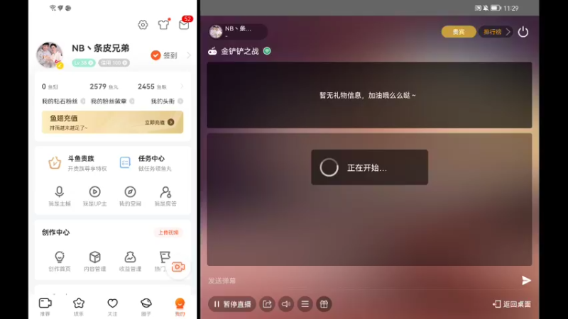 【2021-11-26 11点场】NB丶条皮兄弟：1430分开冲第一！