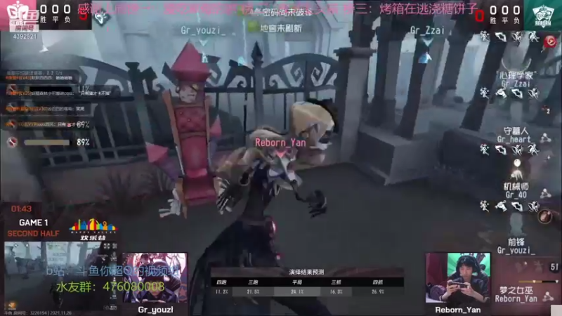 【2021-11-26 16点场】你超Q的：看ivl！！！！！！！！！！！！