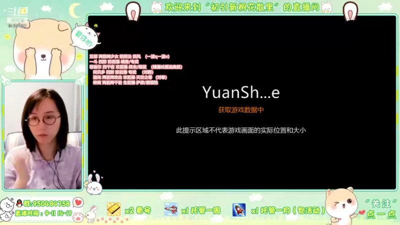 【2021-11-25 14点场】新桐初引花散里：【新桐】手把手教学