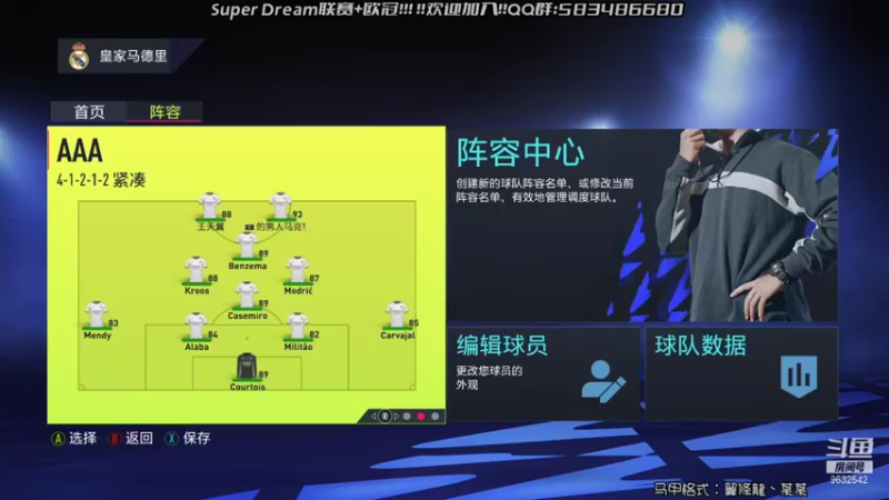 【2021-11-26 19点场】天翼前锋：欢迎加入Super Dream