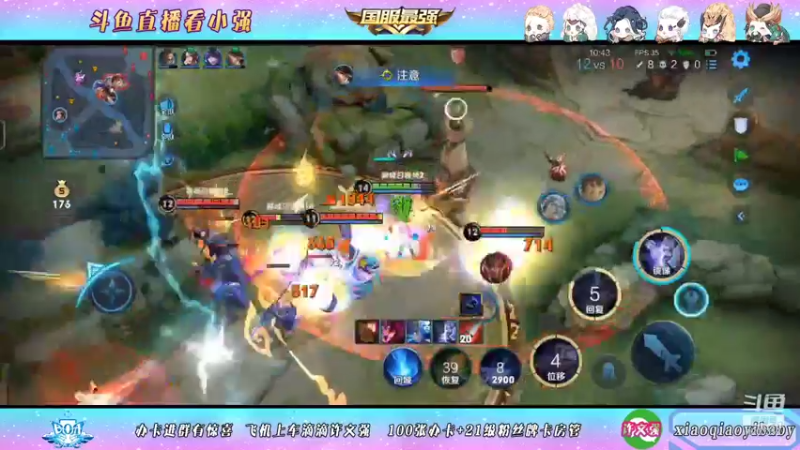 【2021-11-26 20点场】BOA小强：全能国服 带飞全场