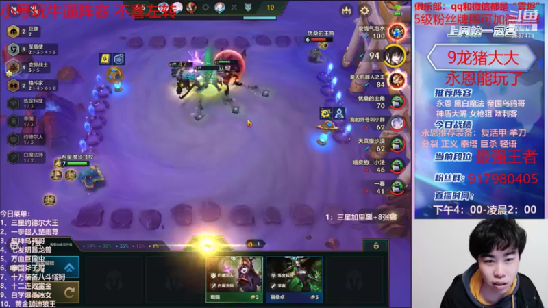 【2021-11-25 20点场】Xs雲烬：更新了永恩能用了吗？